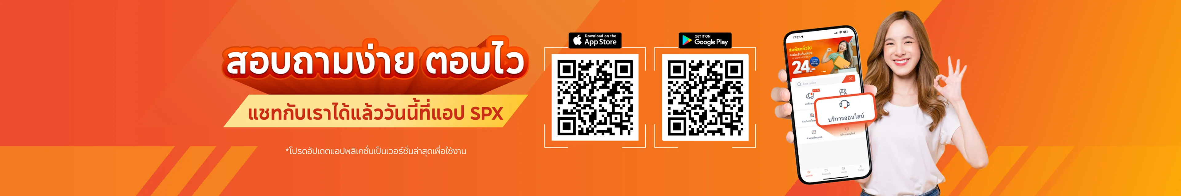 ส่งของใกล้ฉัน ส่งพัสดุ จุดรับพัสดุ ส่งด่วน ติดตามพัสดุ