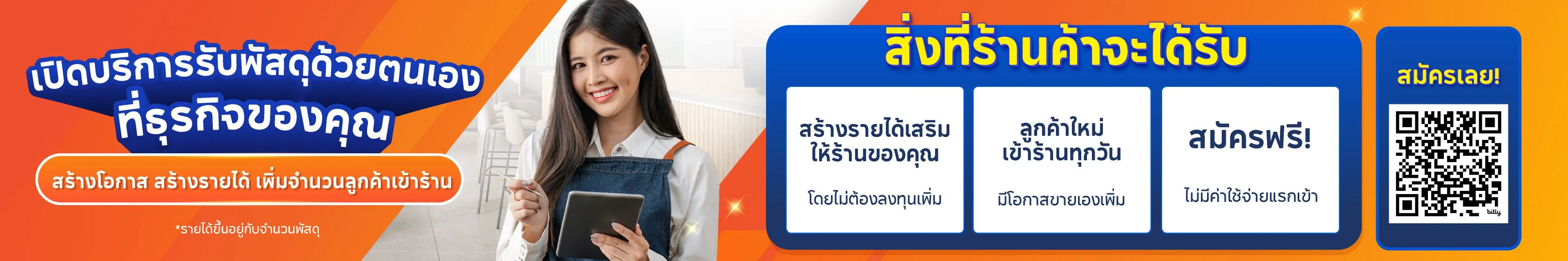 เปิดสาขา รับพัสดุด้วยตนเอง